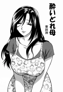 Page 1 of Yoidore Haha