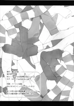 Page 8 of Kutsushita Mogu Mogu