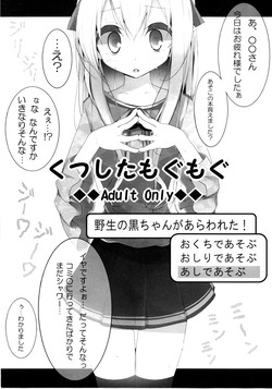 Download Kutsushita Mogu Mogu