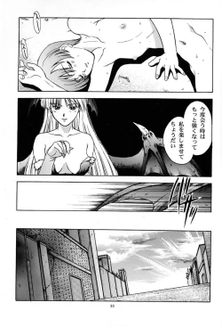 Page 32 of Amai Mitsu no Imashime