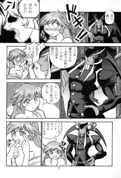 Page 41 of Amai Mitsu no Imashime