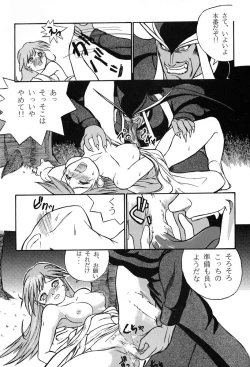 Page 44 of Amai Mitsu no Imashime