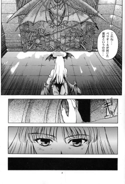 Page 4 of Amai Mitsu no Imashime