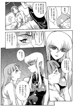 Page 52 of Amai Mitsu no Imashime