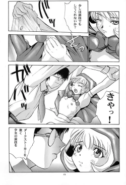 Page 72 of Amai Mitsu no Imashime