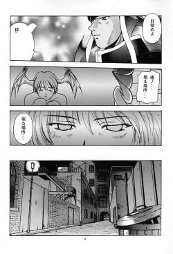 Page 7 of Amai Mitsu no Imashime