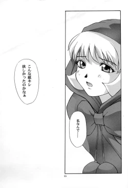 Page 92 of Amai Mitsu no Imashime