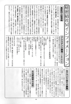 Page 94 of Amai Mitsu no Imashime