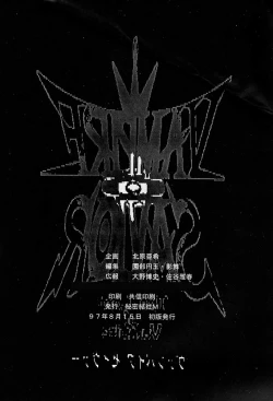 Page 95 of Amai Mitsu no Imashime