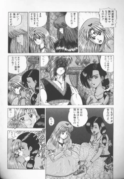 Page 123 of Himitsu Club