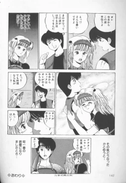 Page 141 of Himitsu Club