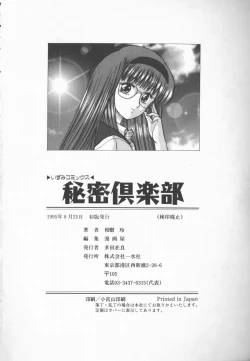 Page 149 of Himitsu Club