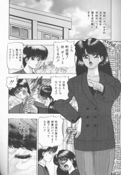 Page 41 of Himitsu Club