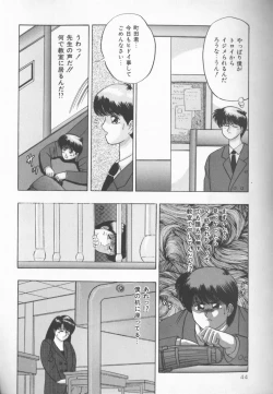 Page 43 of Himitsu Club