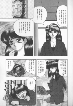 Page 44 of Himitsu Club