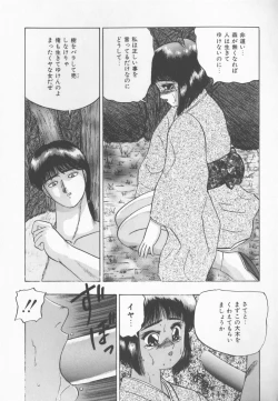 Page 66 of Himitsu Club