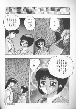 Page 79 of Himitsu Club