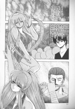 Page 81 of Himitsu Club