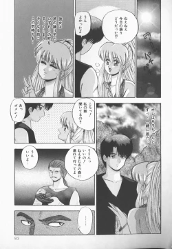 Page 82 of Himitsu Club