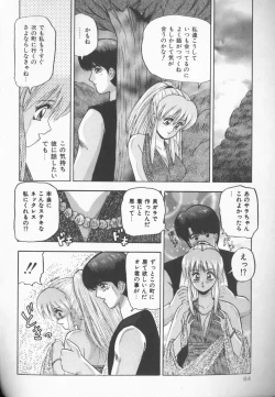 Page 83 of Himitsu Club