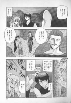 Page 84 of Himitsu Club