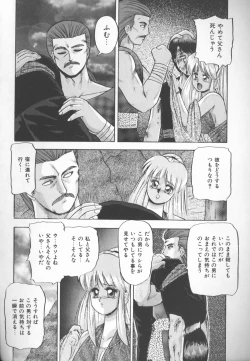 Page 85 of Himitsu Club