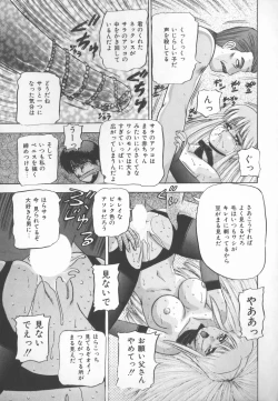 Page 92 of Himitsu Club