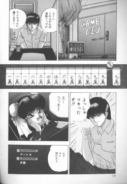 Page 97 of Himitsu Club