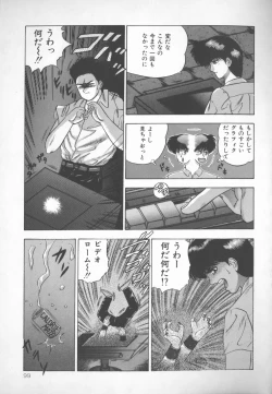 Page 98 of Himitsu Club