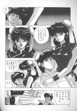 Page 99 of Himitsu Club