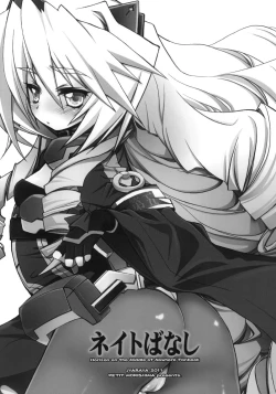 Page 2 of Neito Banashi