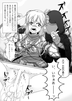 Page 2 of すろたるた 2