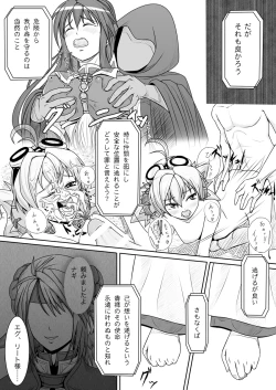 Page 4 of すろたるた 2