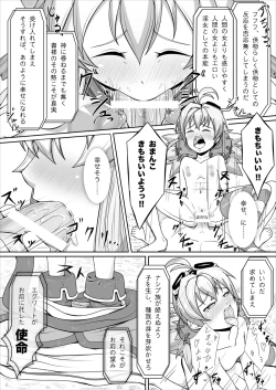 Page 9 of すろたるた 2