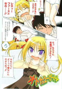 Page 105 of Little Lovers