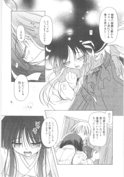 Page 158 of Little Lovers