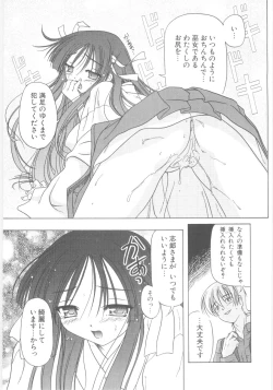 Page 160 of Little Lovers