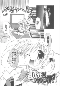 Page 183 of Little Lovers