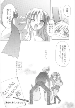 Page 97 of Little Lovers