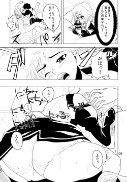 Page 8 of Kanpai Make Love