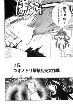 Page 120 of Pony Tale Fukkokuban