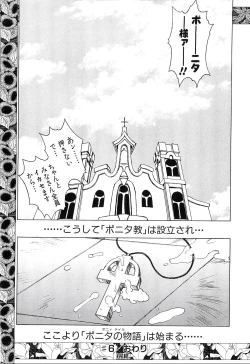 Page 160 of Pony Tale Fukkokuban