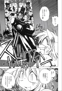 Page 47 of Pony Tale Fukkokuban