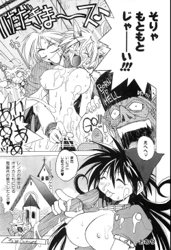 Page 48 of Pony Tale Fukkokuban