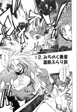 Page 49 of Pony Tale Fukkokuban