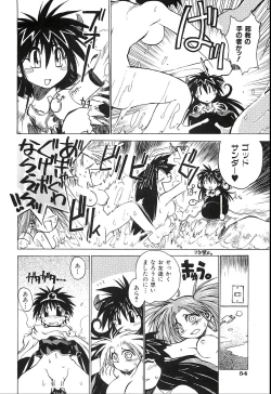 Page 56 of Pony Tale Fukkokuban