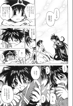 Page 57 of Pony Tale Fukkokuban