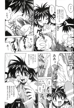 Page 58 of Pony Tale Fukkokuban