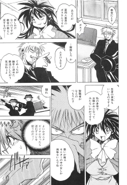 Page 77 of Pony Tale Fukkokuban