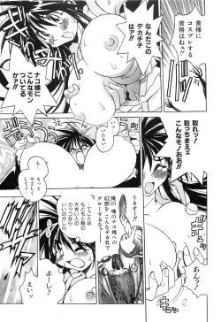 Page 79 of Pony Tale Fukkokuban